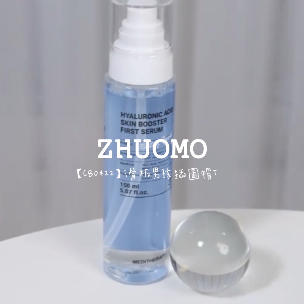 【限時開團-0202截止】韓國MEDITHERAPY 333玻尿酸保濕精華150ml-細節圖2