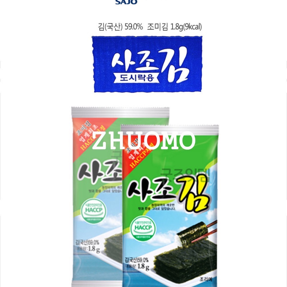 【限時開團-0126截止】韓國Sajo韓式原味海苔1.8gx10入(單包)*2-細節圖4
