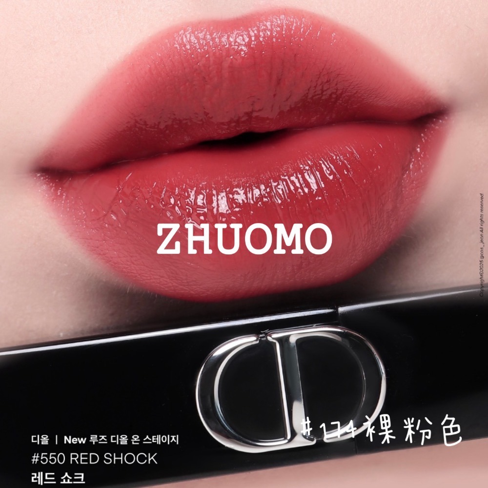 【限時開團-0126截止】 DIOR迪奧巨星持色脣膏1.2g-550Red Shock-細節圖4