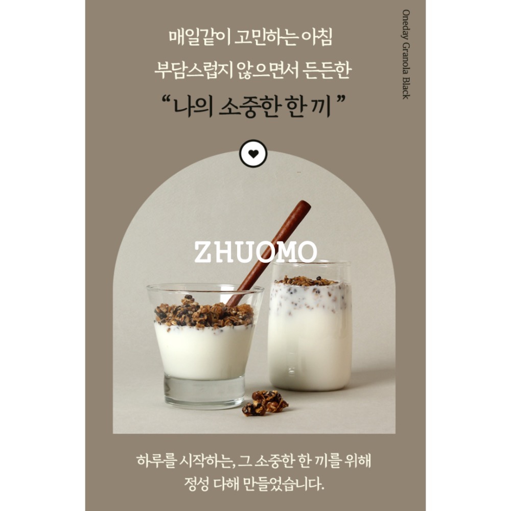 【長期開團中】韓國MOUNTAIN & FIELD松鼠家85大卡黑燕麥穀物脆片20g*10入-細節圖3