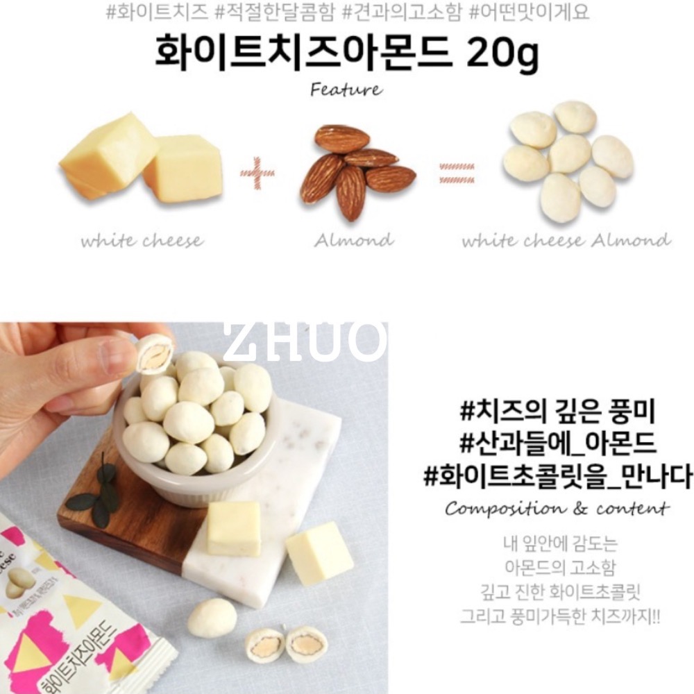 【長期開團中】韓國MOUNTAIN & FIELD松鼠家起司白巧克力杏仁果20g*10入-細節圖5
