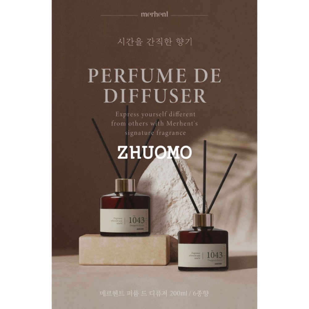 【長期開團中】韓國merhent夢幻奢華香氛配方擴香200mlX2瓶(單盒)-Ylang Ylang 馥郁依蘭-細節圖3