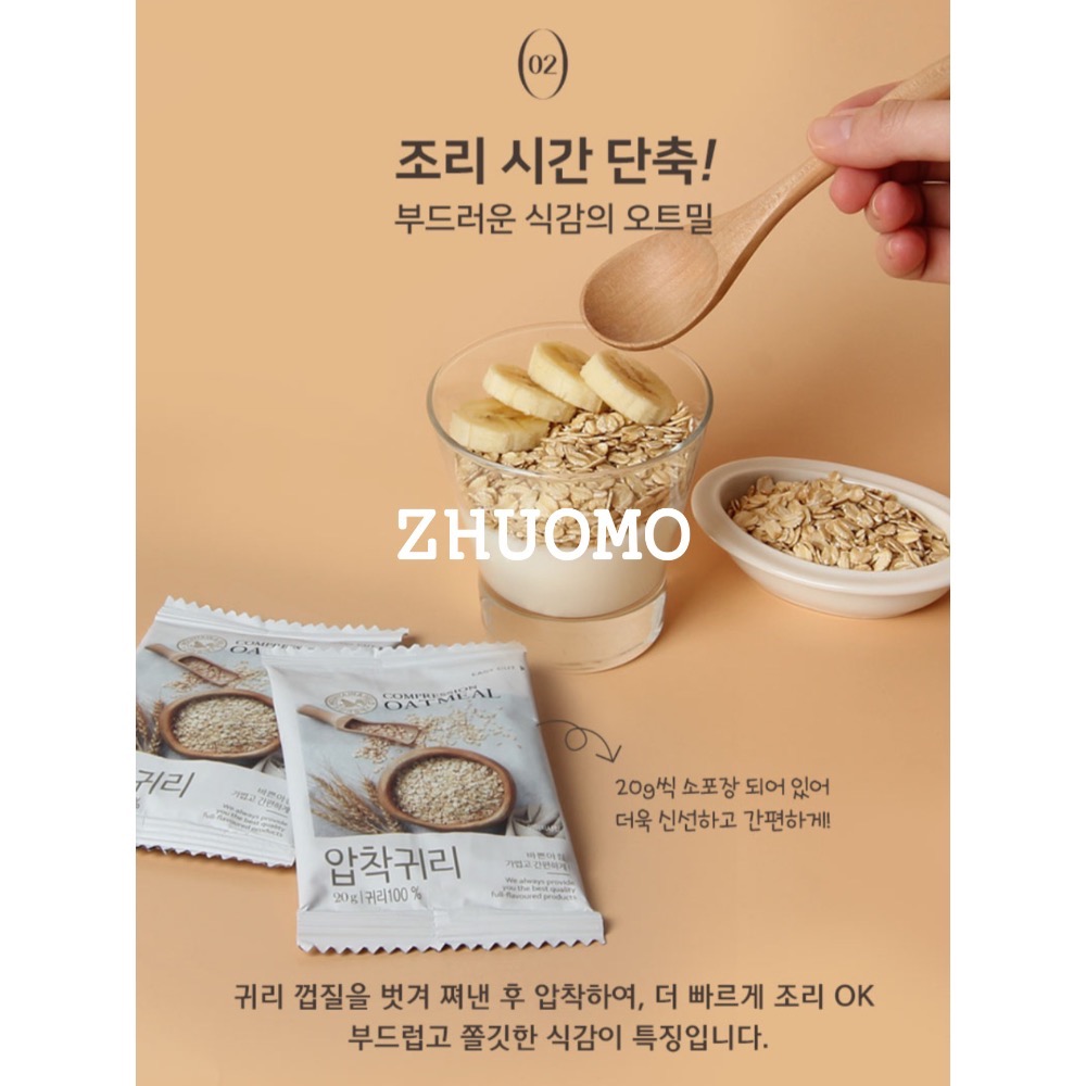 【長期開團中】韓國MOUNTAIN & FIELD松鼠家每日一袋即食輕盈燕麥 20g*10入-細節圖7