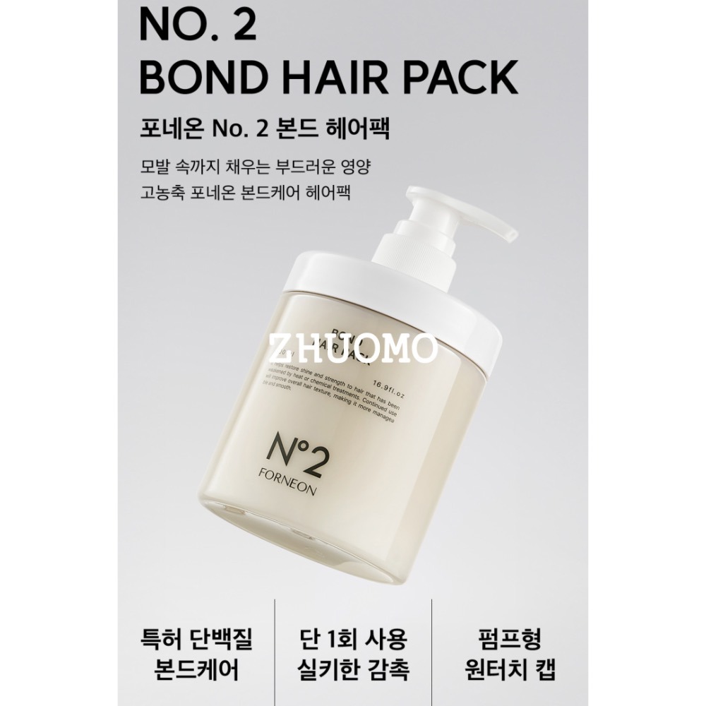 【長期開團中】韓國BOND N°2 專業沙龍超高濃縮角蛋白深層護髮膜-500ml-細節圖4