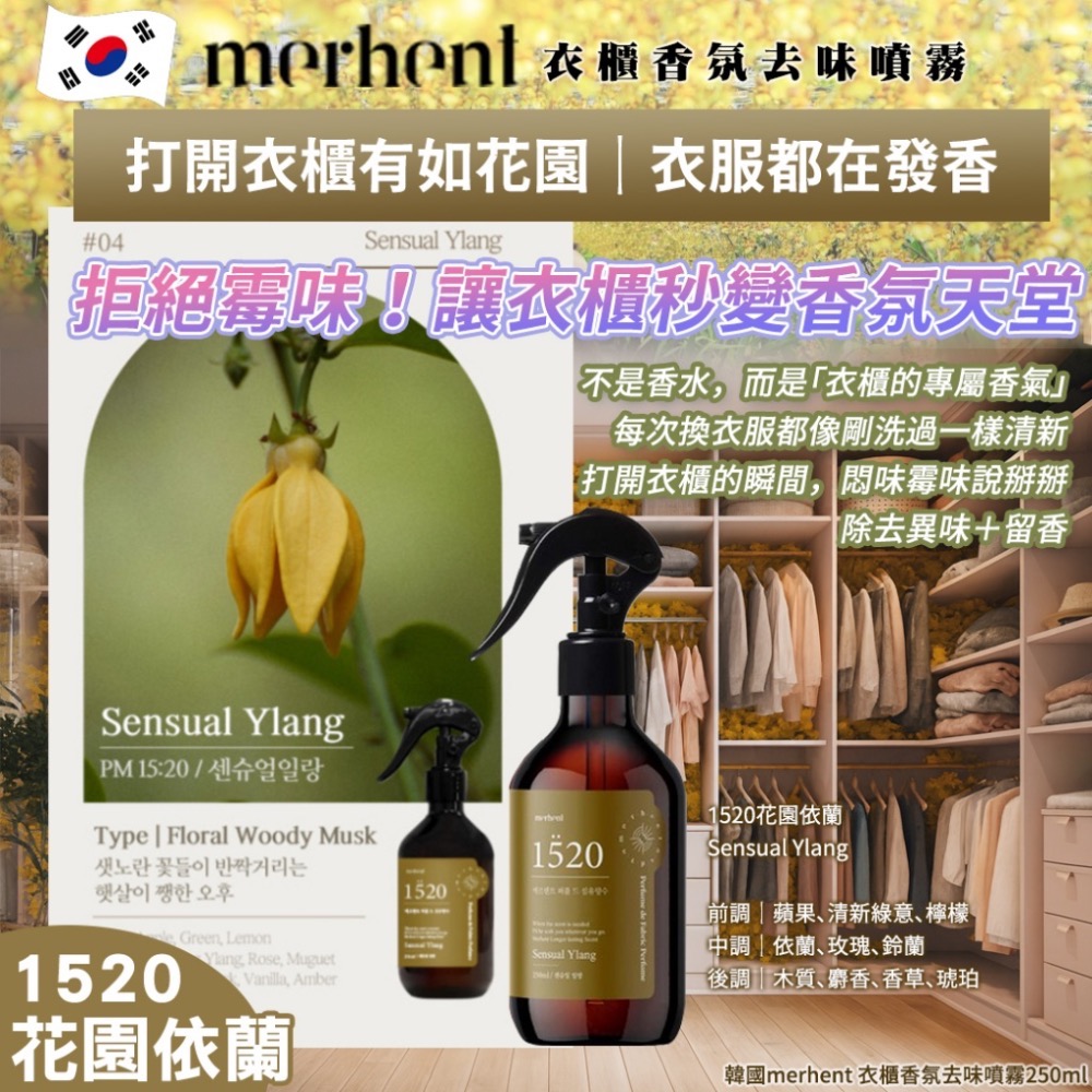 1520花園依蘭 Sensual Ylang