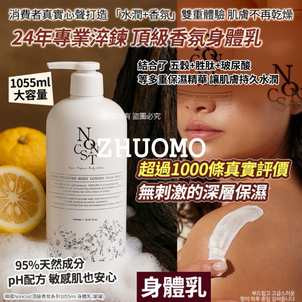 【長期開團中】韓國Noncost頂級香氛系列1055ml-規格圖5