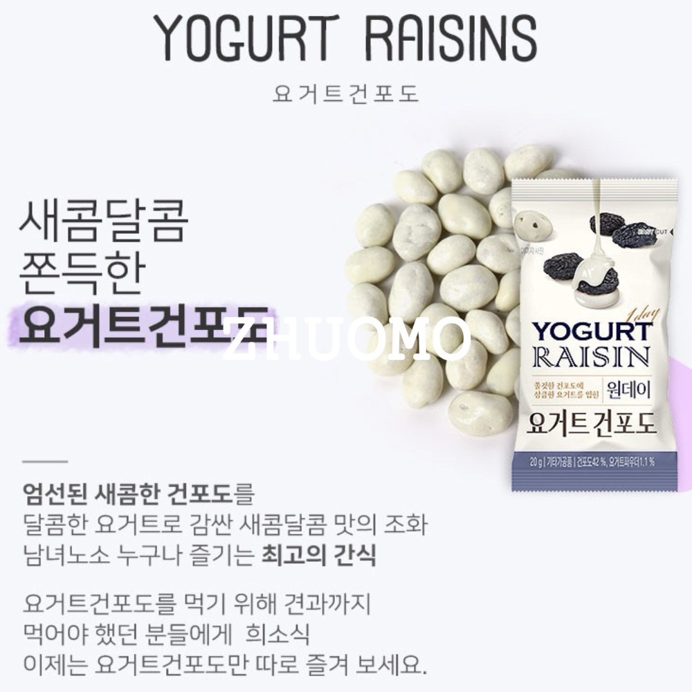 【長期開團中】韓國MOUNTAIN & FIELD松鼠家 健康腸胃暢通優格葡萄乾20g*10入-細節圖5