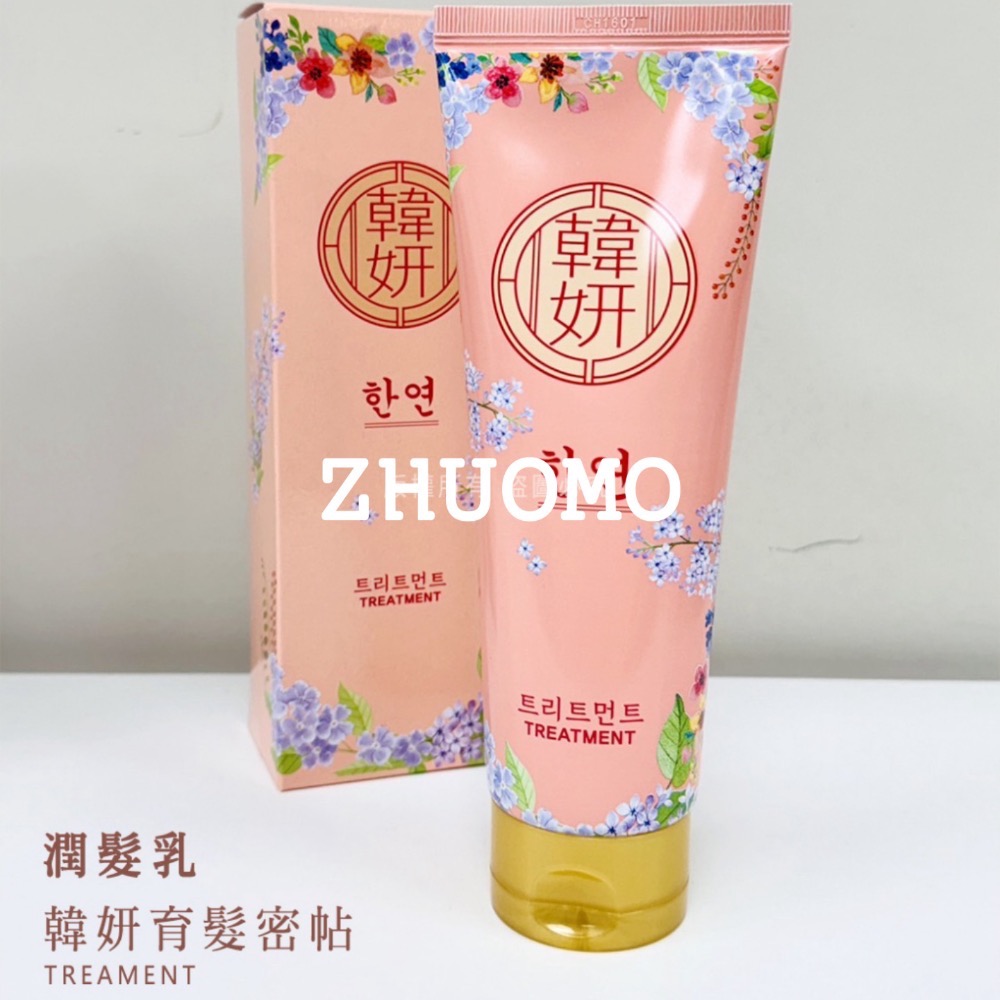 【長期開團中】韓妍育髮密帖-洗髮乳/潤髮乳250ml-細節圖5