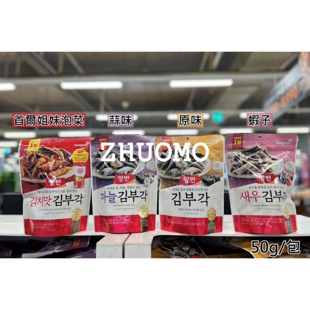【在台現貨】Dongwon 東元 炸海苔 脆片50g-規格圖2