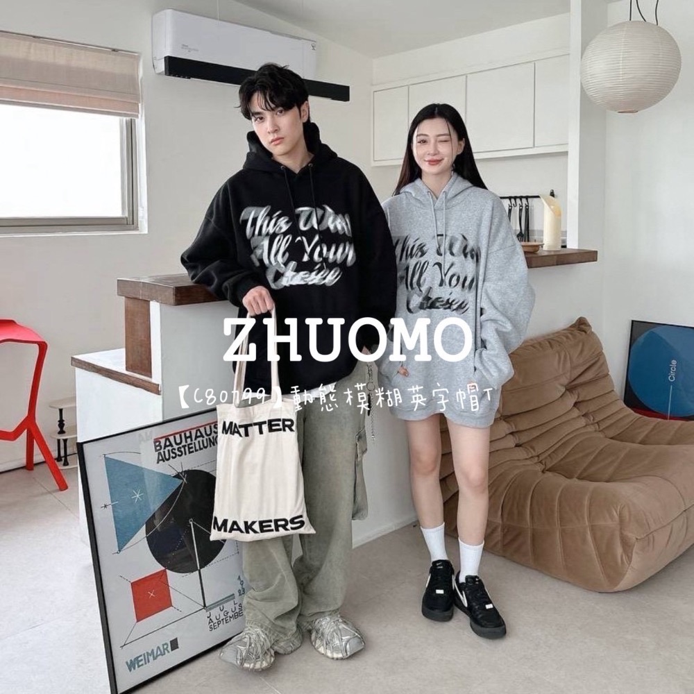 【限時特賣】正韓 韓系 動態模糊英字帽T 大學t 厚磅 長袖 印花 衣服 大尺碼 上衣 男裝 衛衣 情侶衣-細節圖3