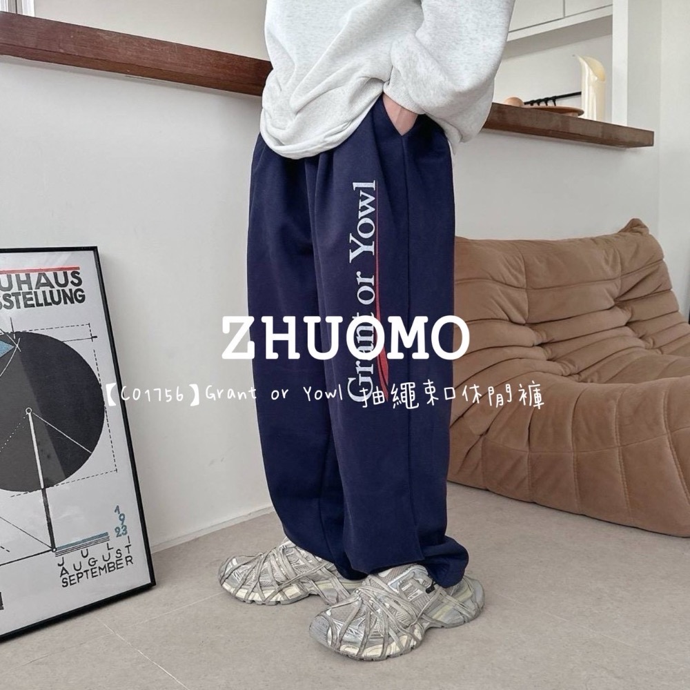 【限時特賣】正韓 韓系 Grant or Yowl 抽繩束口休閒褲-細節圖6