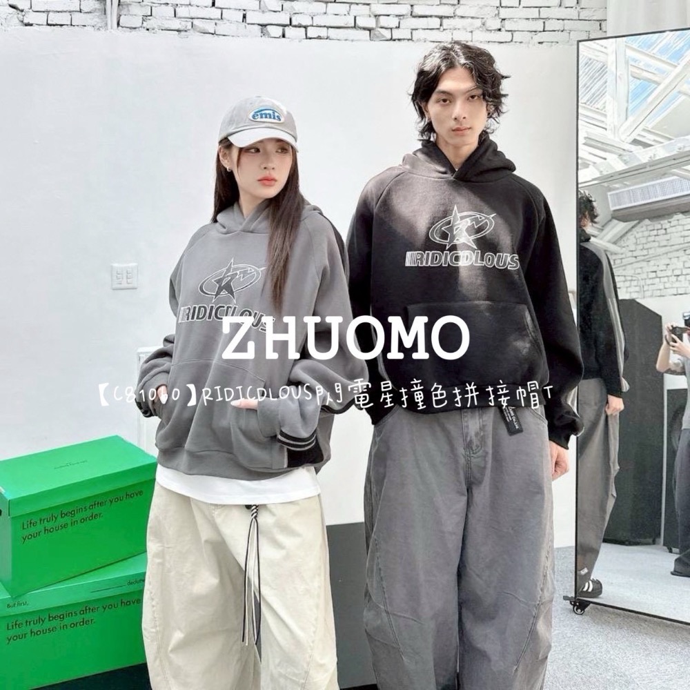 【限時特賣】正韓 韓系 RIDICDLOUS閃電星撞色拼接帽T 大學t 厚磅 長袖 印花 衣服 大尺碼 上衣 男裝 衛衣-細節圖2