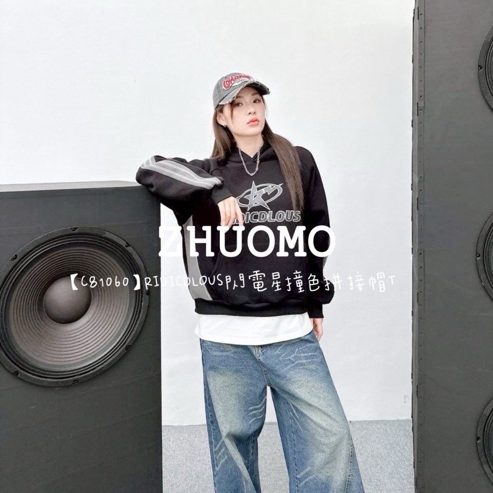 【限時特賣】正韓 韓系 RIDICDLOUS閃電星撞色拼接帽T 大學t 厚磅 長袖 印花 衣服 大尺碼 上衣 男裝 衛衣-細節圖6