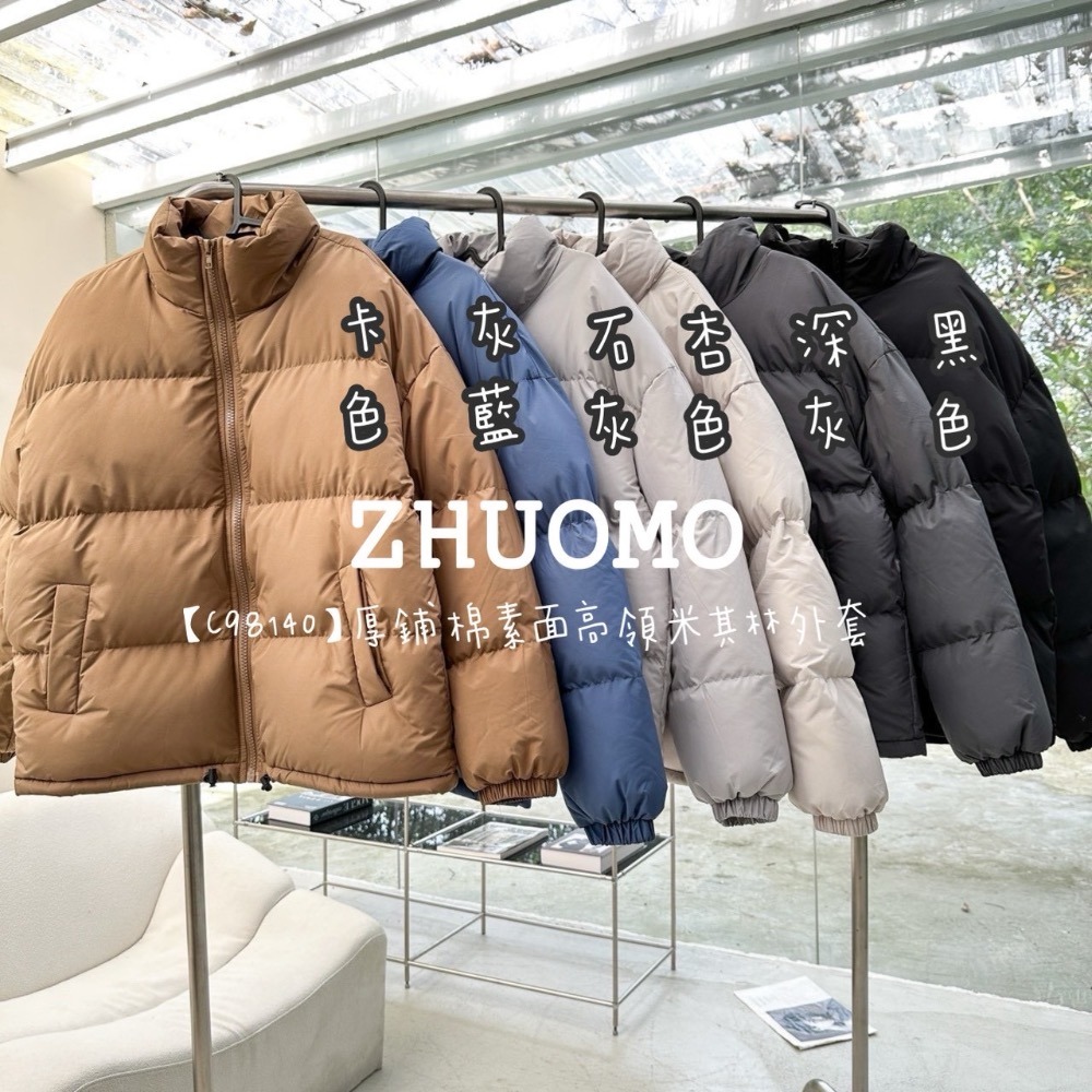 【限時特賣】正韓 韓系 厚鋪棉素面高領米其林外套 大學t 厚磅 長袖 印花 衣服 大尺碼 上衣 男裝 衛衣 情侶衣-細節圖8