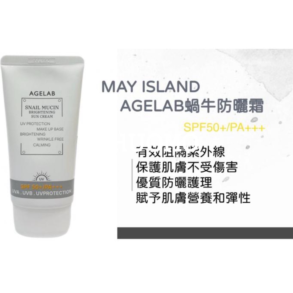 【在台現貨】MAY ISLAND AGE LAB 蝸牛黏蛋白亮白防曬霜-細節圖6
