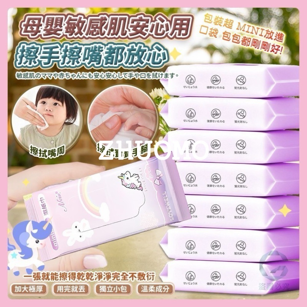 【限時開團-0209截止】夢幻獨角獸極厚加大抗拉伸隨身純水濕巾-8包/1袋*10袋-細節圖2