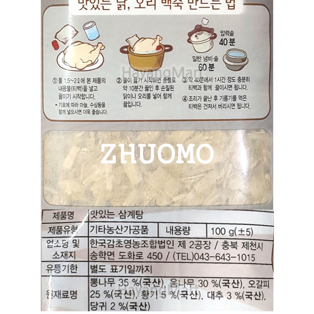 【限時開團-0209截止】韓國傳承宮廷祕方人蔘雞湯材料包100g*3入-細節圖3