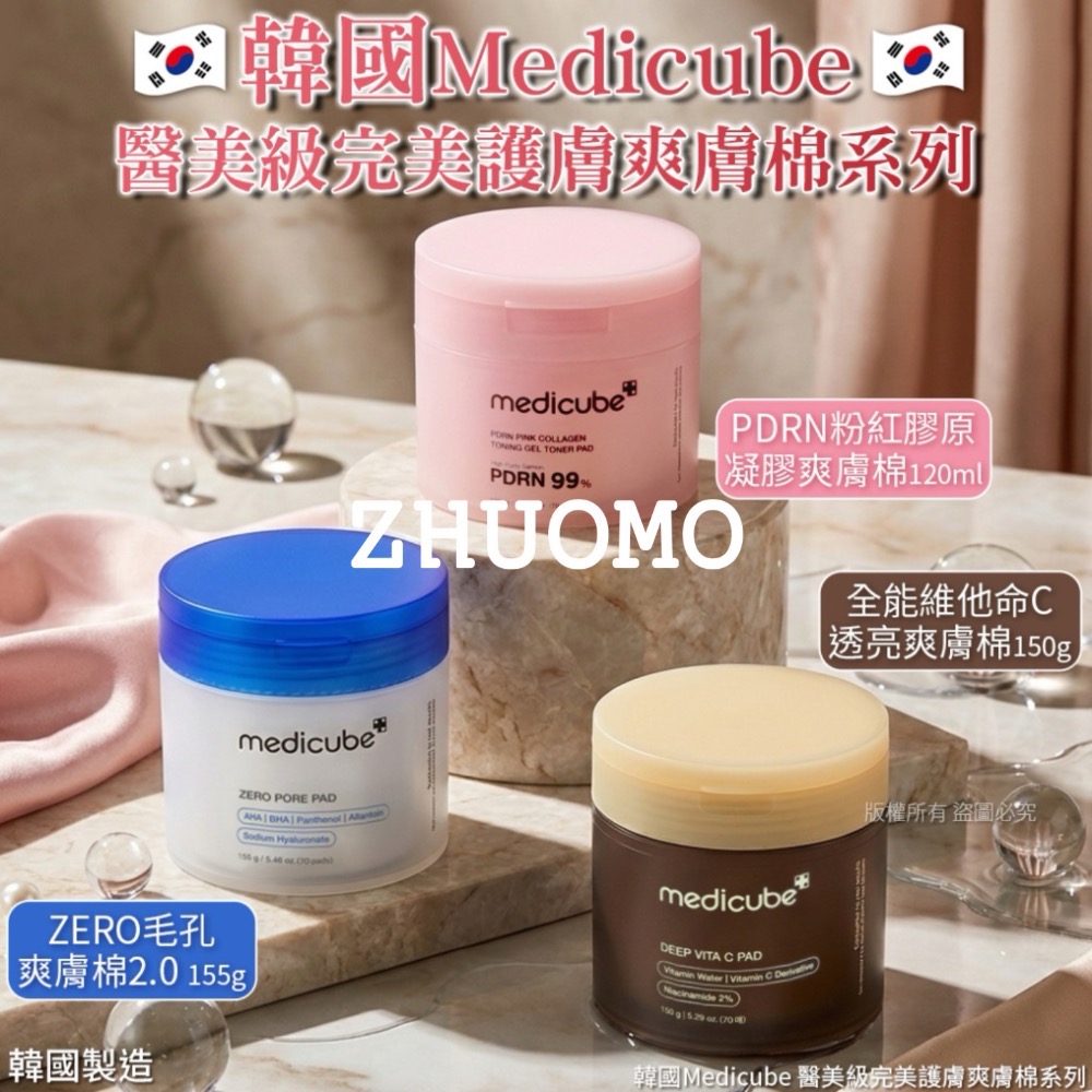 ZERO毛孔爽膚棉 2.0