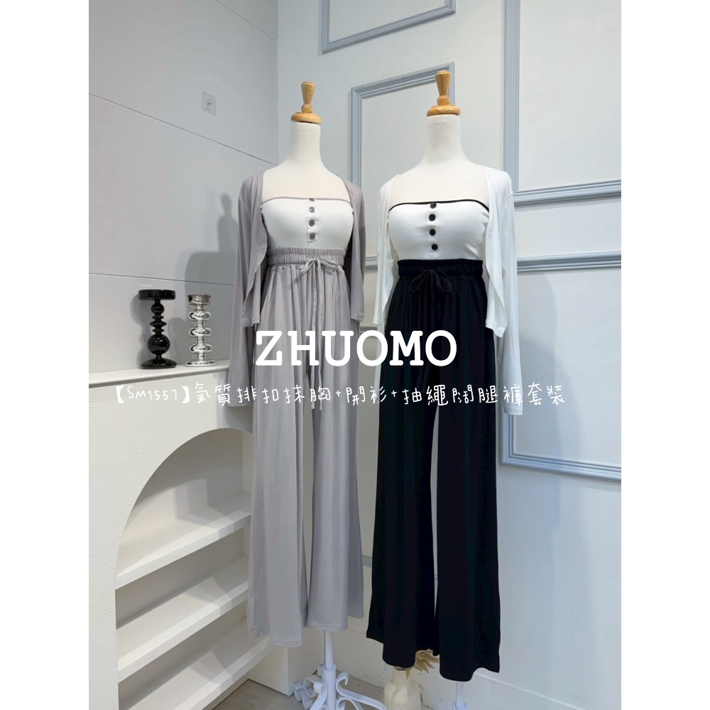 【春季新款預訂開跑～】氣質排扣抹胸+開衫+抽繩闊腿褲套裝-細節圖3