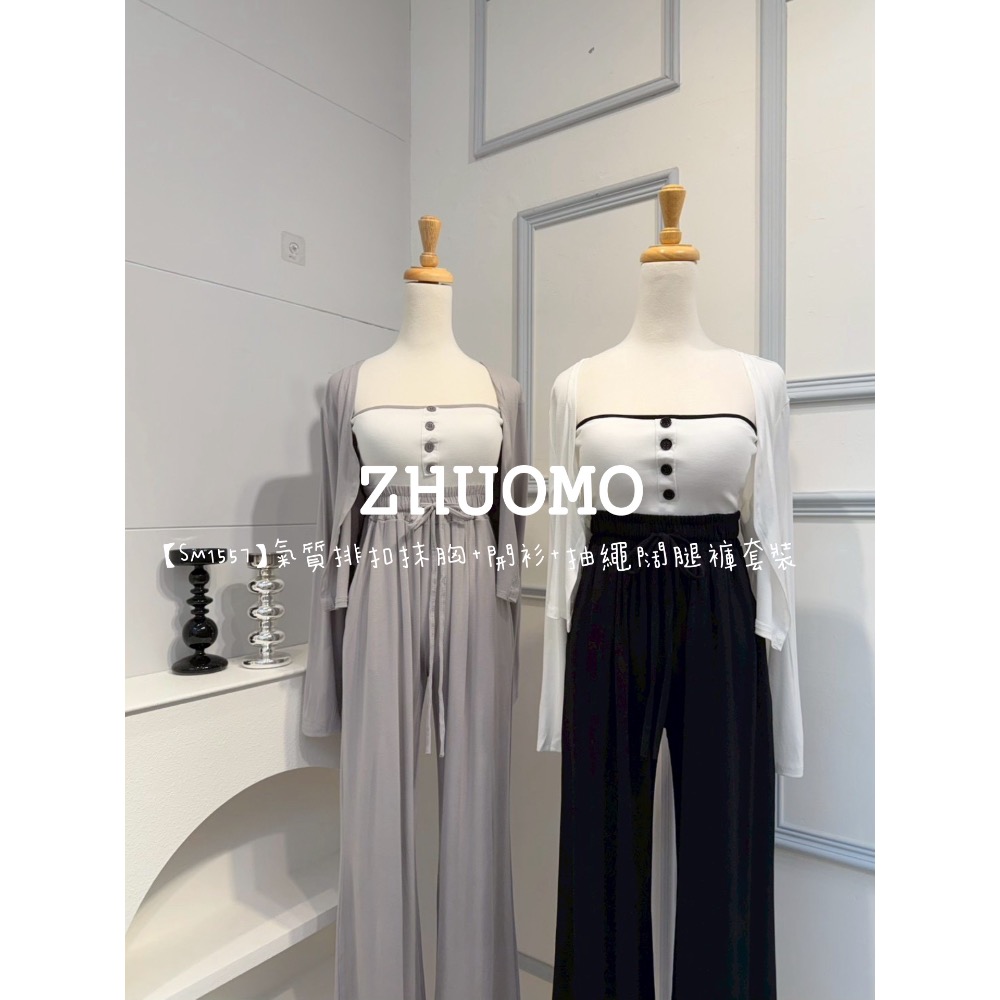 【春季新款預訂開跑～】氣質排扣抹胸+開衫+抽繩闊腿褲套裝-細節圖4