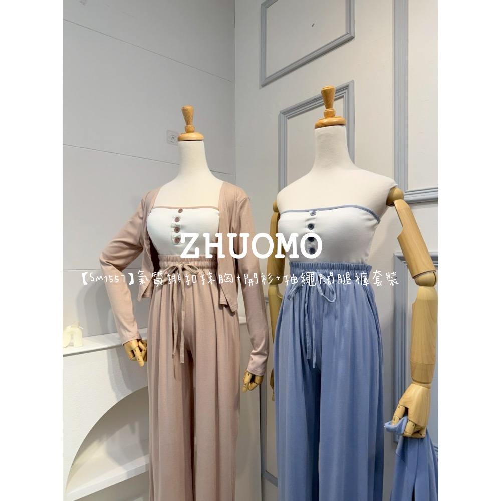 【春季新款預訂開跑～】氣質排扣抹胸+開衫+抽繩闊腿褲套裝-細節圖5