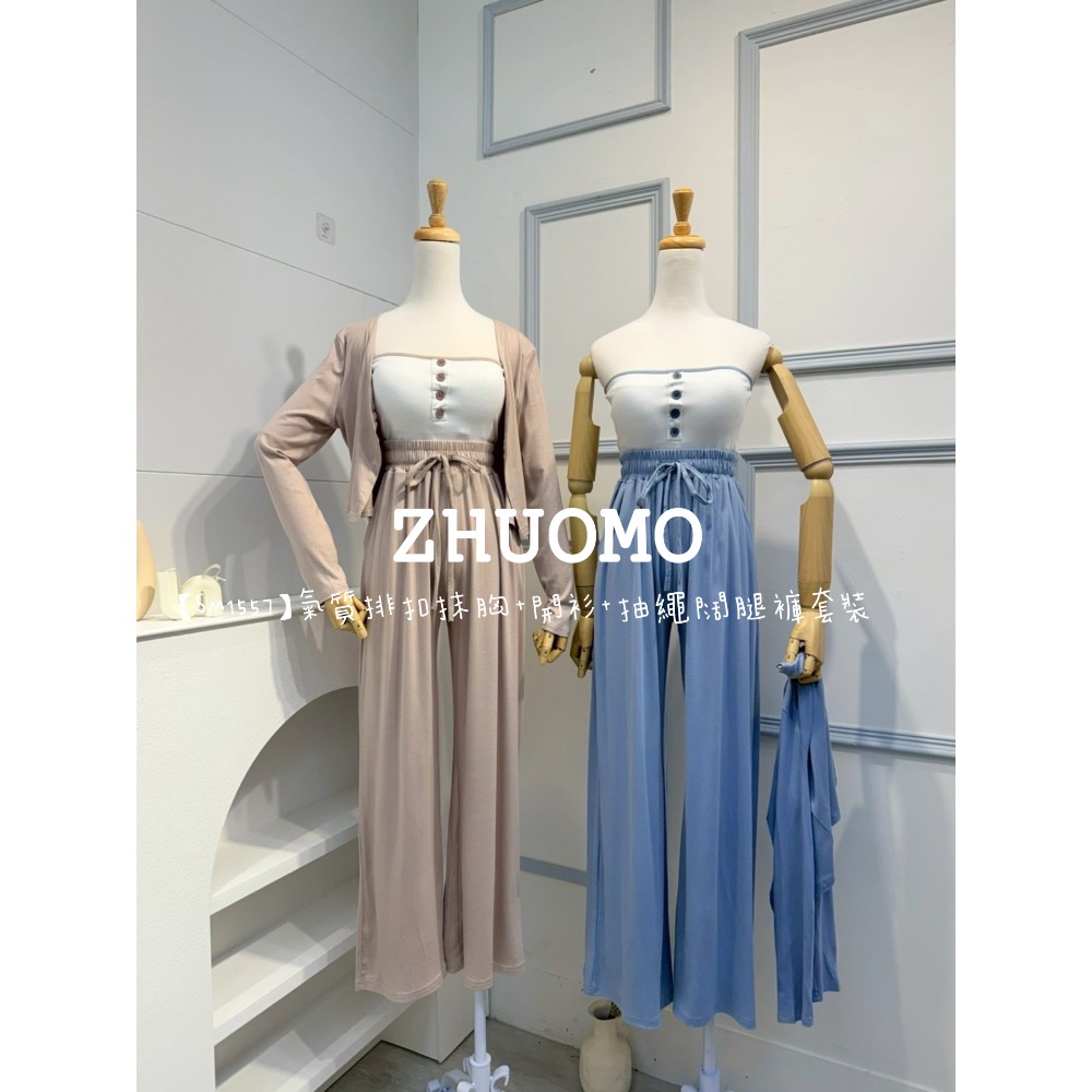 【春季新款預訂開跑～】氣質排扣抹胸+開衫+抽繩闊腿褲套裝-細節圖6