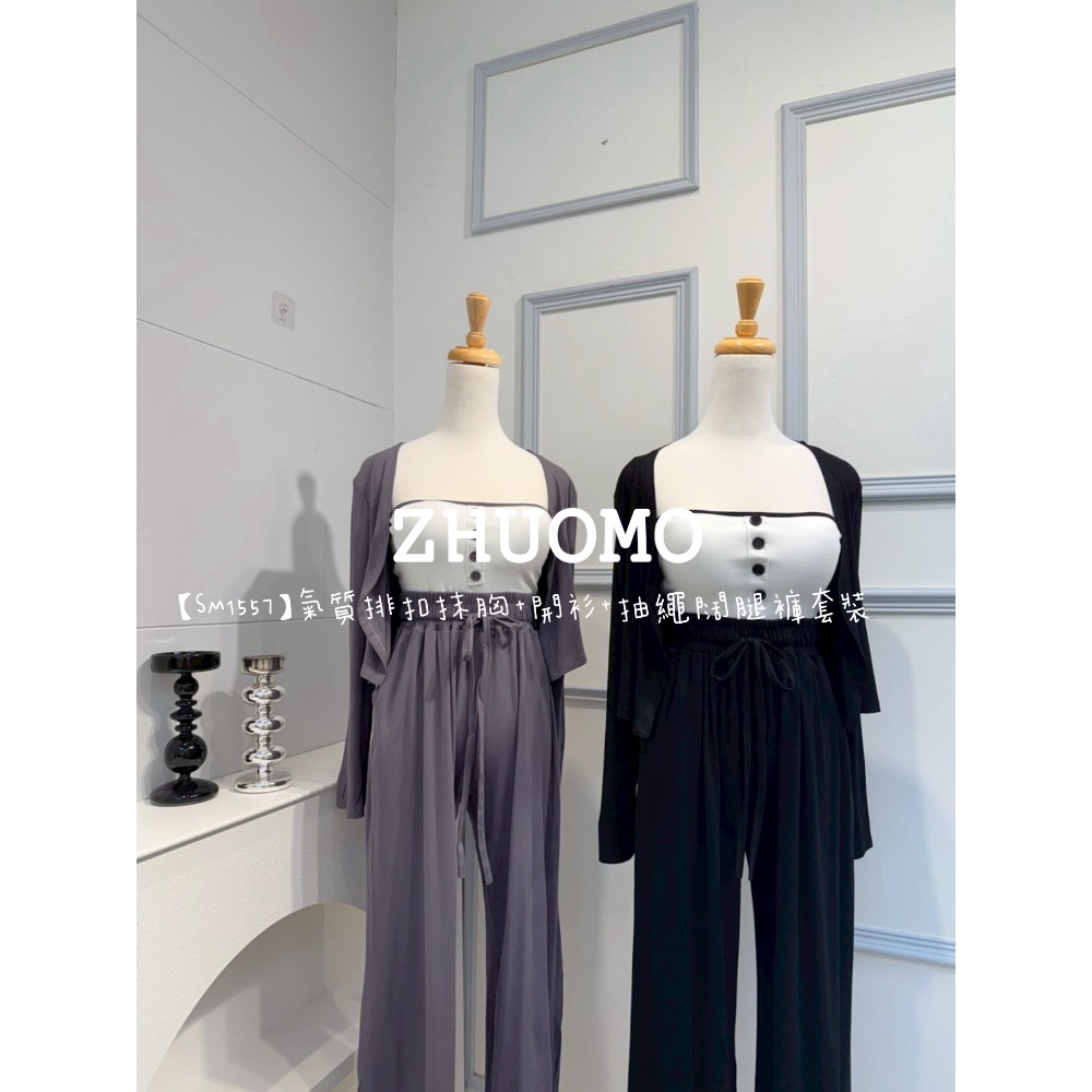 【春季新款預訂開跑～】氣質排扣抹胸+開衫+抽繩闊腿褲套裝-細節圖7