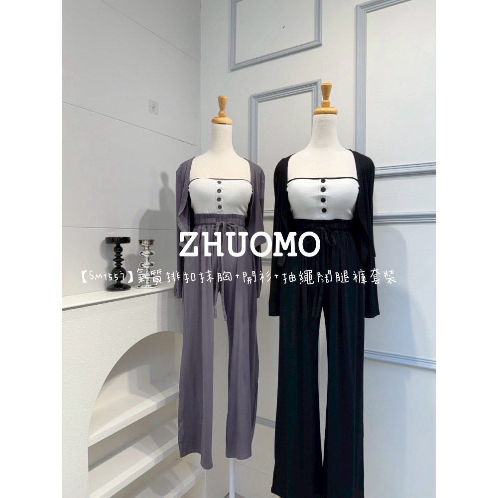 【春季新款預訂開跑～】氣質排扣抹胸+開衫+抽繩闊腿褲套裝-細節圖8