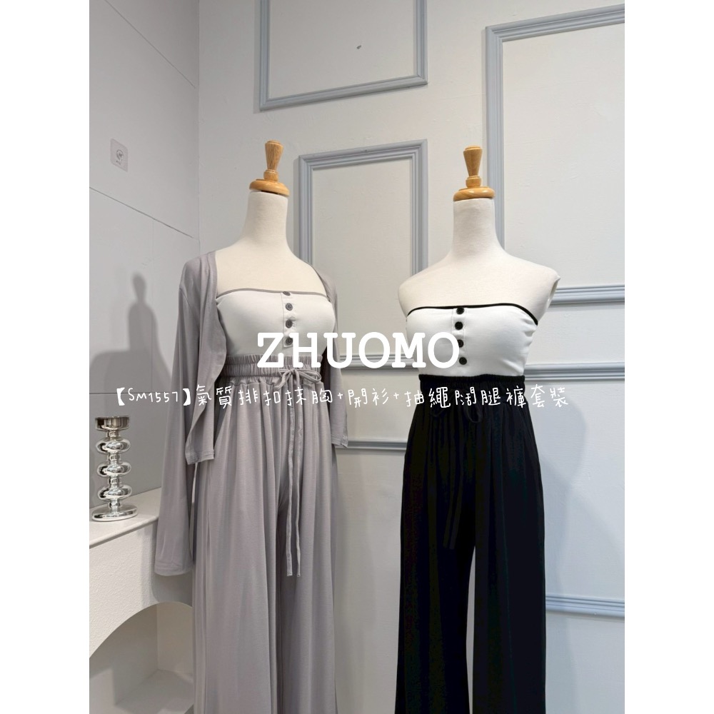 【春季新款預訂開跑～】氣質排扣抹胸+開衫+抽繩闊腿褲套裝-細節圖9