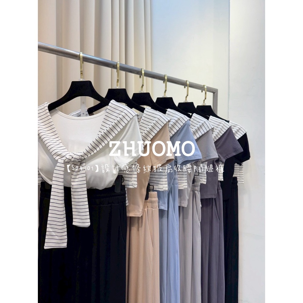 【春季新款預訂開跑～】設計感條紋披肩收腰闊腿褲-細節圖2