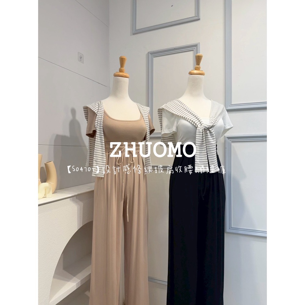 【春季新款預訂開跑～】設計感條紋披肩收腰闊腿褲-細節圖4