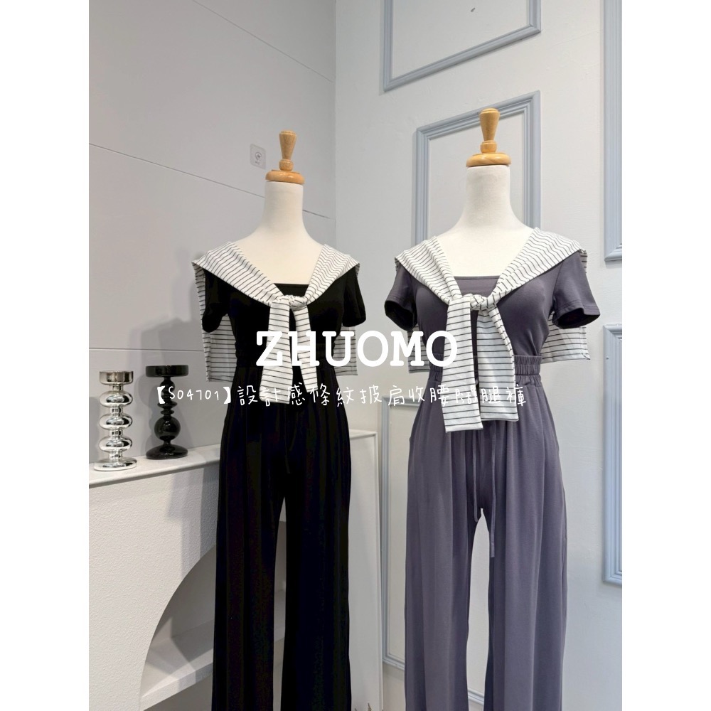 【春季新款預訂開跑～】設計感條紋披肩收腰闊腿褲-細節圖5