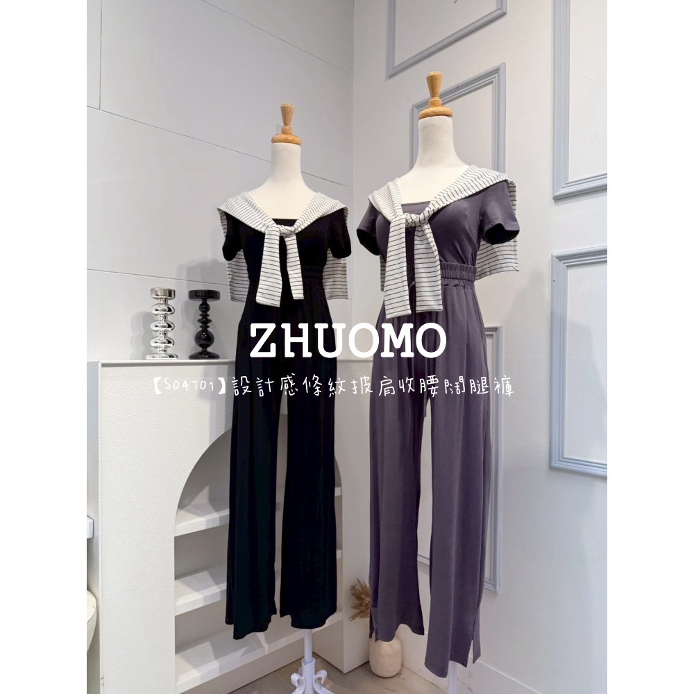 【春季新款預訂開跑～】設計感條紋披肩收腰闊腿褲-細節圖6