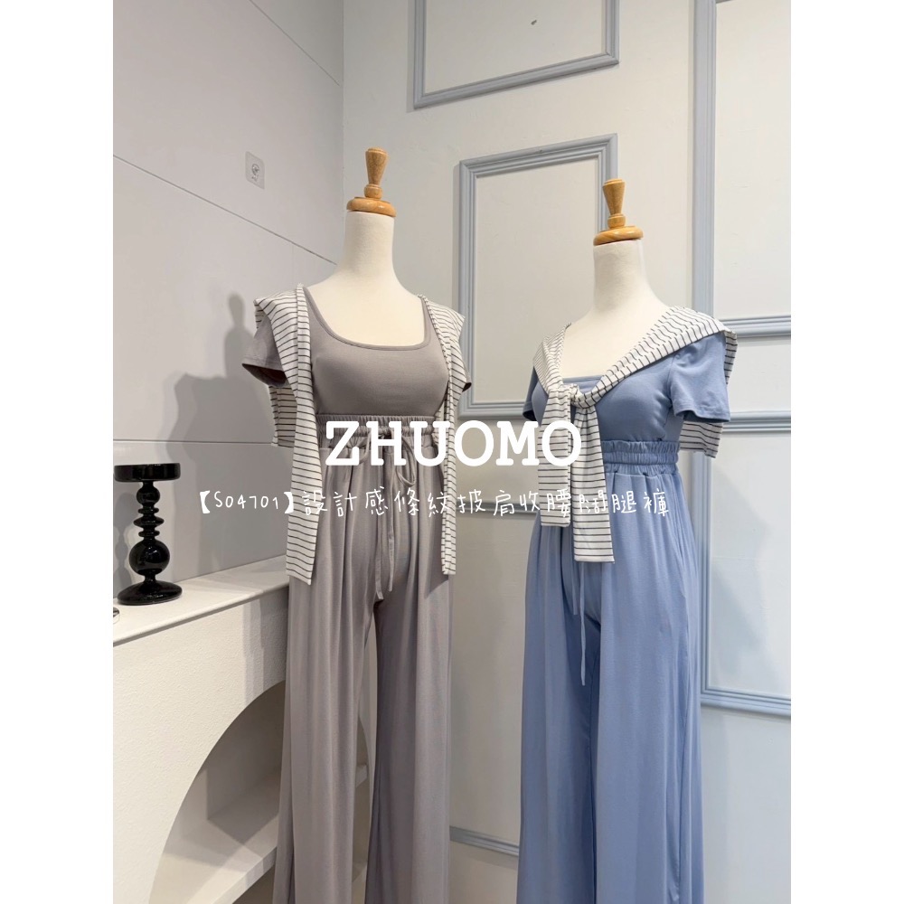 【春季新款預訂開跑～】設計感條紋披肩收腰闊腿褲-細節圖9