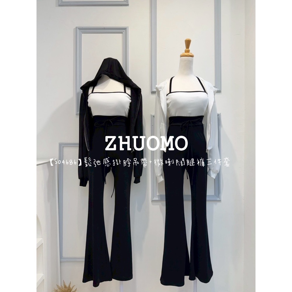 【春季新款預訂開跑～】鬆弛感掛脖吊帶+微喇闊腿褲三件套-細節圖3