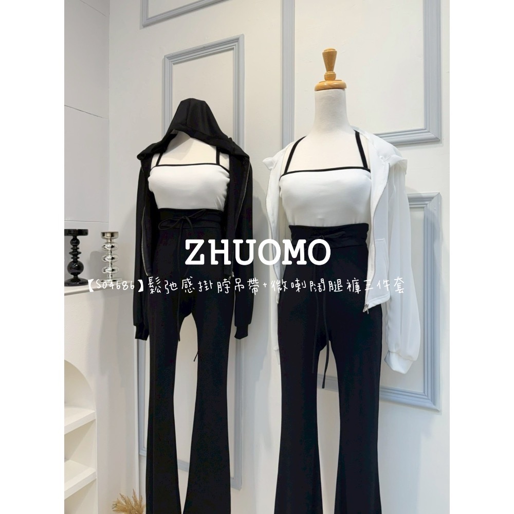 【春季新款預訂開跑～】鬆弛感掛脖吊帶+微喇闊腿褲三件套-細節圖4