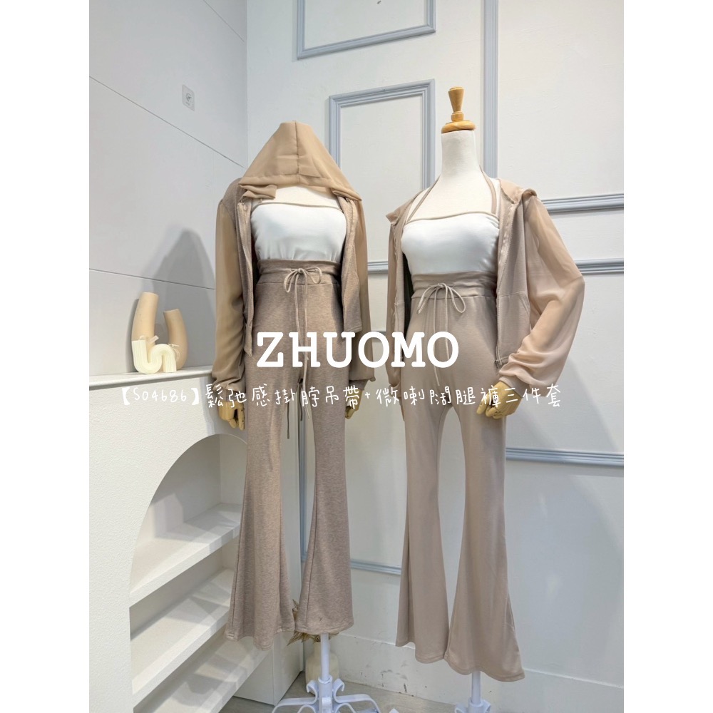 【春季新款預訂開跑～】鬆弛感掛脖吊帶+微喇闊腿褲三件套-細節圖5