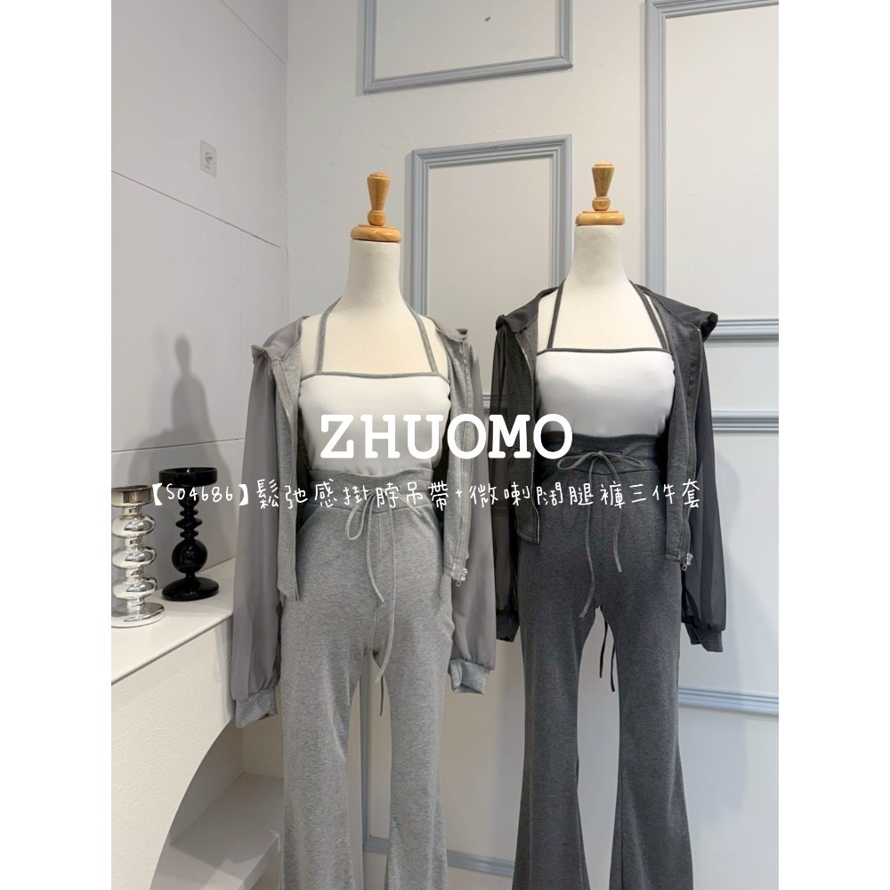 【春季新款預訂開跑～】鬆弛感掛脖吊帶+微喇闊腿褲三件套-細節圖9