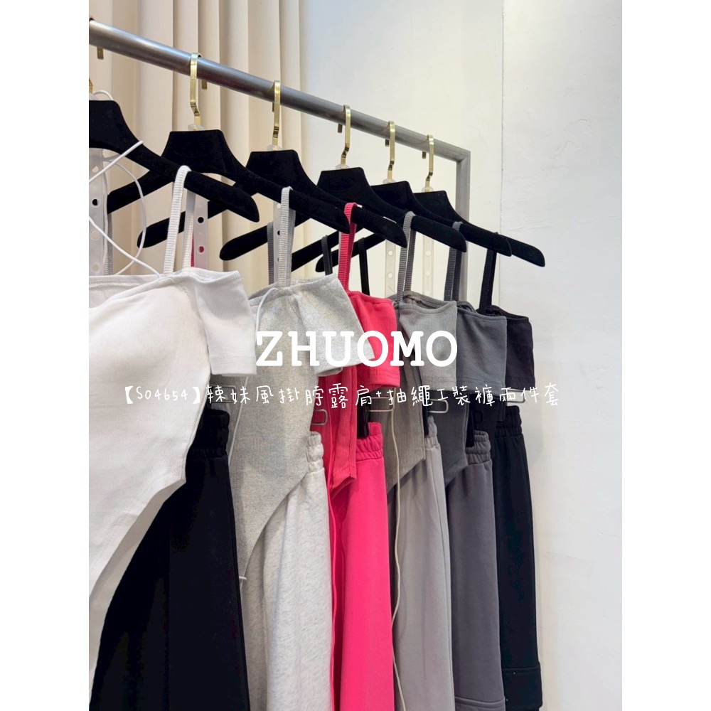 【春季新款預訂開跑～】辣妹風掛脖露肩+抽繩工裝褲兩件套-細節圖2