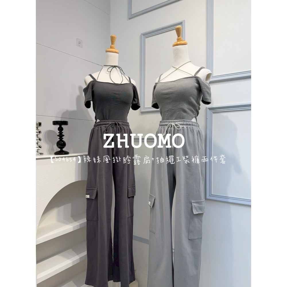 【春季新款預訂開跑～】辣妹風掛脖露肩+抽繩工裝褲兩件套-細節圖4