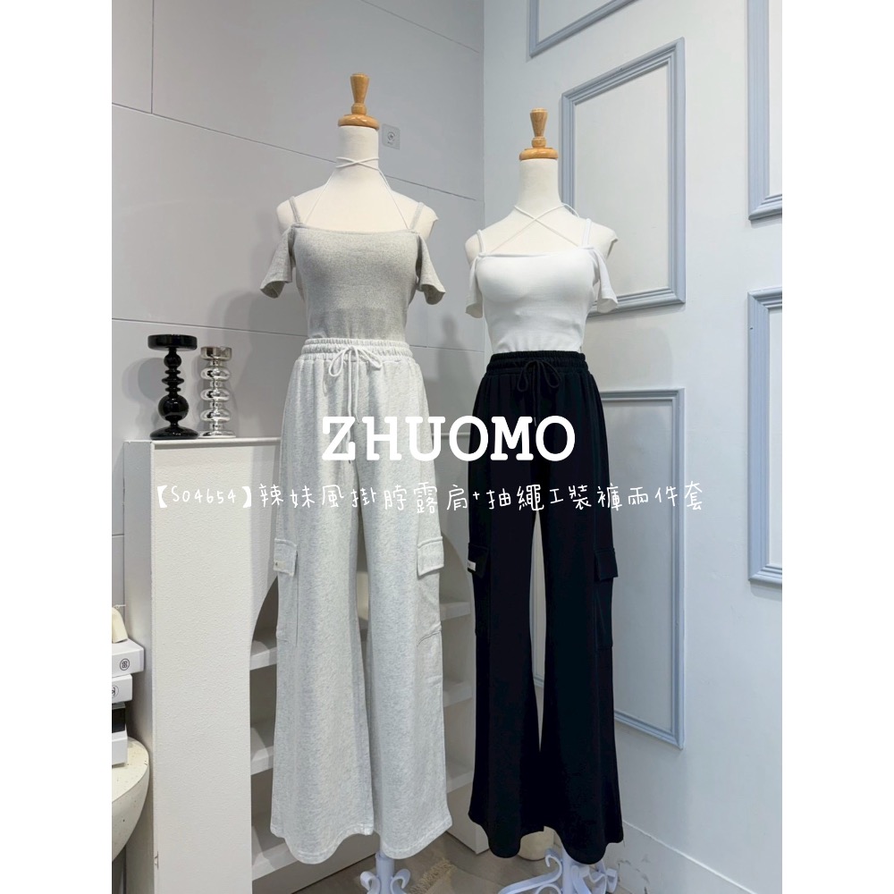 【春季新款預訂開跑～】辣妹風掛脖露肩+抽繩工裝褲兩件套-細節圖6