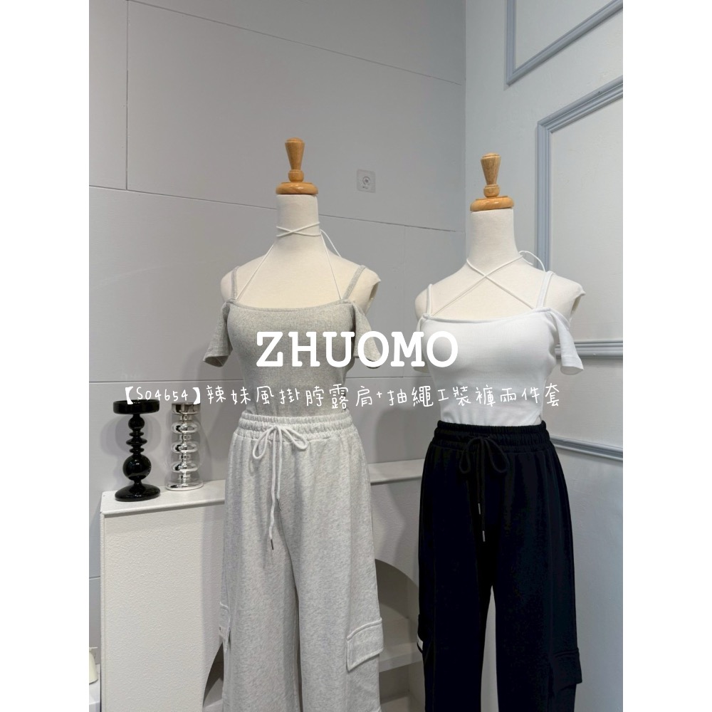 【春季新款預訂開跑～】辣妹風掛脖露肩+抽繩工裝褲兩件套-細節圖7