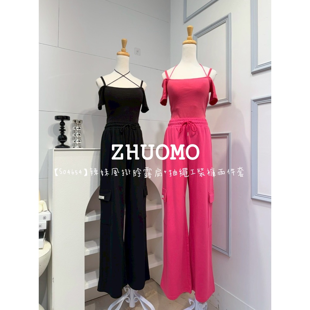 【春季新款預訂開跑～】辣妹風掛脖露肩+抽繩工裝褲兩件套-細節圖8