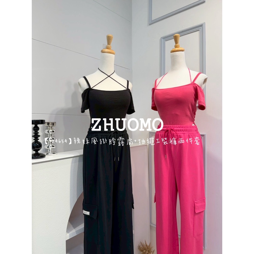 【春季新款預訂開跑～】辣妹風掛脖露肩+抽繩工裝褲兩件套-細節圖9