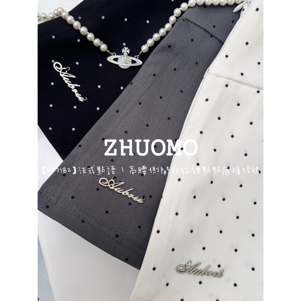 【春季新款預訂開跑～】法式點語｜高腰側開衩拉鍊點點底褲短裙-細節圖7