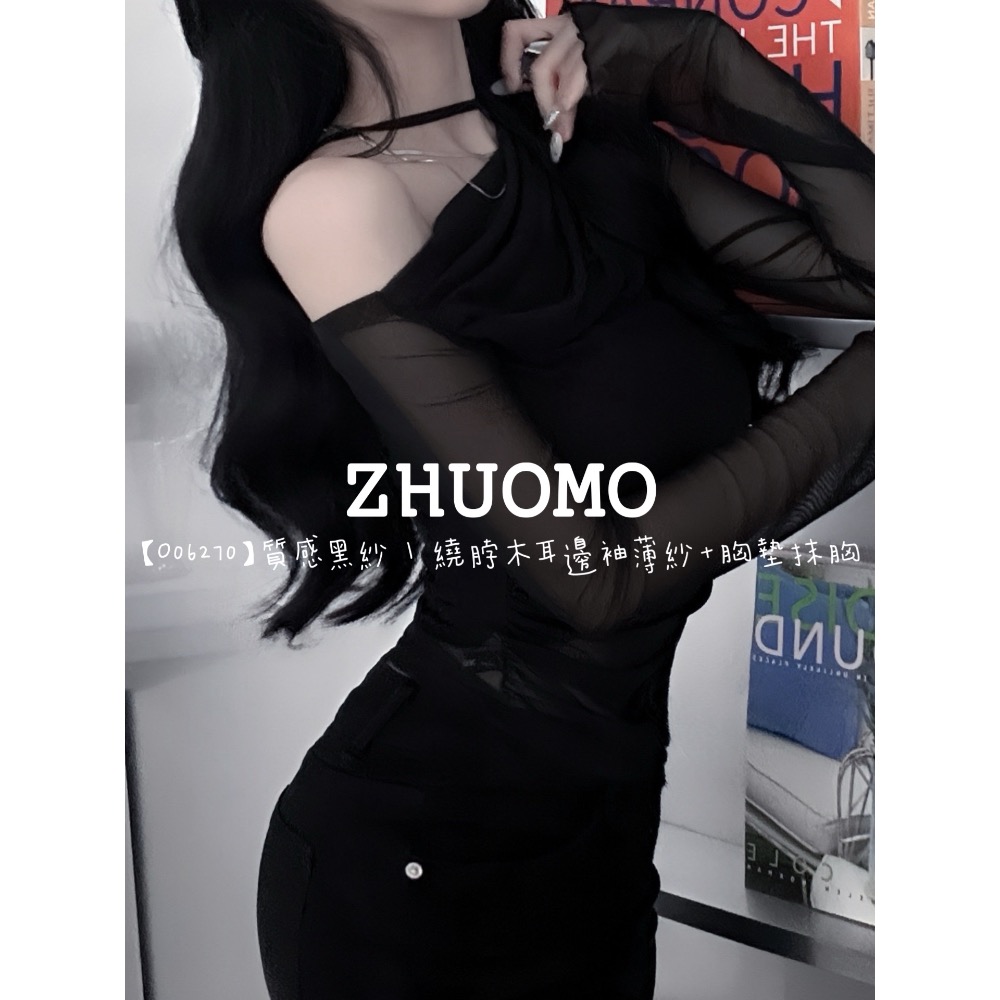 【春季新款預訂開跑～】質感黑紗｜繞脖抓皺喇叭木耳邊袖薄紗上衣＋胸墊抹胸-細節圖2