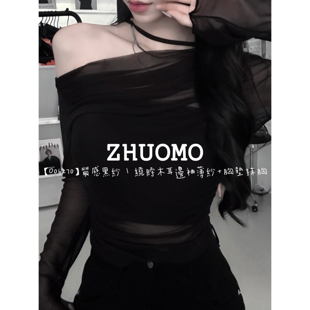 【春季新款預訂開跑～】質感黑紗｜繞脖抓皺喇叭木耳邊袖薄紗上衣＋胸墊抹胸-細節圖3