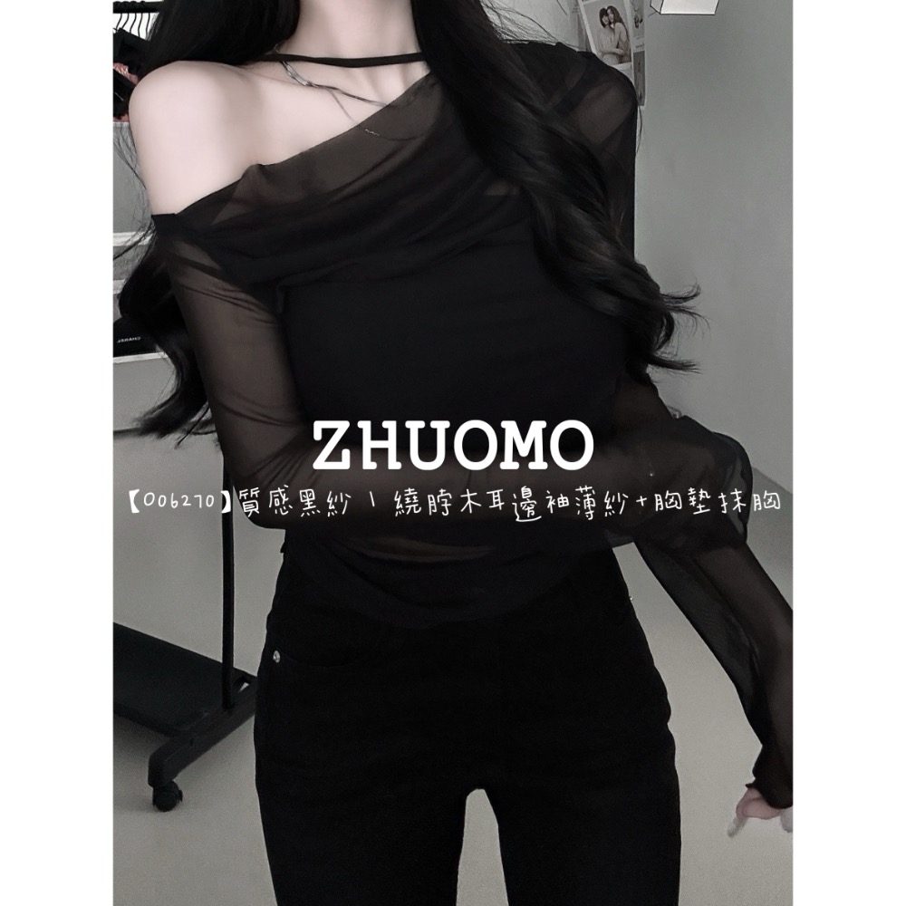 【春季新款預訂開跑～】質感黑紗｜繞脖抓皺喇叭木耳邊袖薄紗上衣＋胸墊抹胸-規格圖4