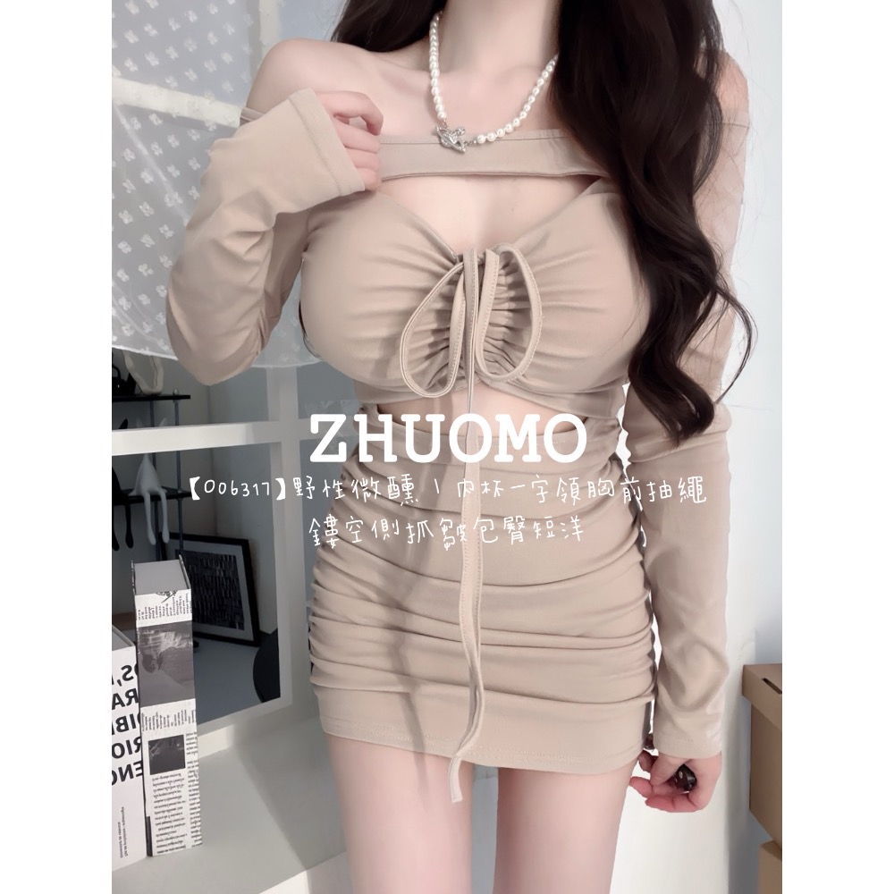 【春季新款預訂開跑～】野性微醺｜內杯一字領胸前抽繩鏤空側抓皺包臀短洋-細節圖3