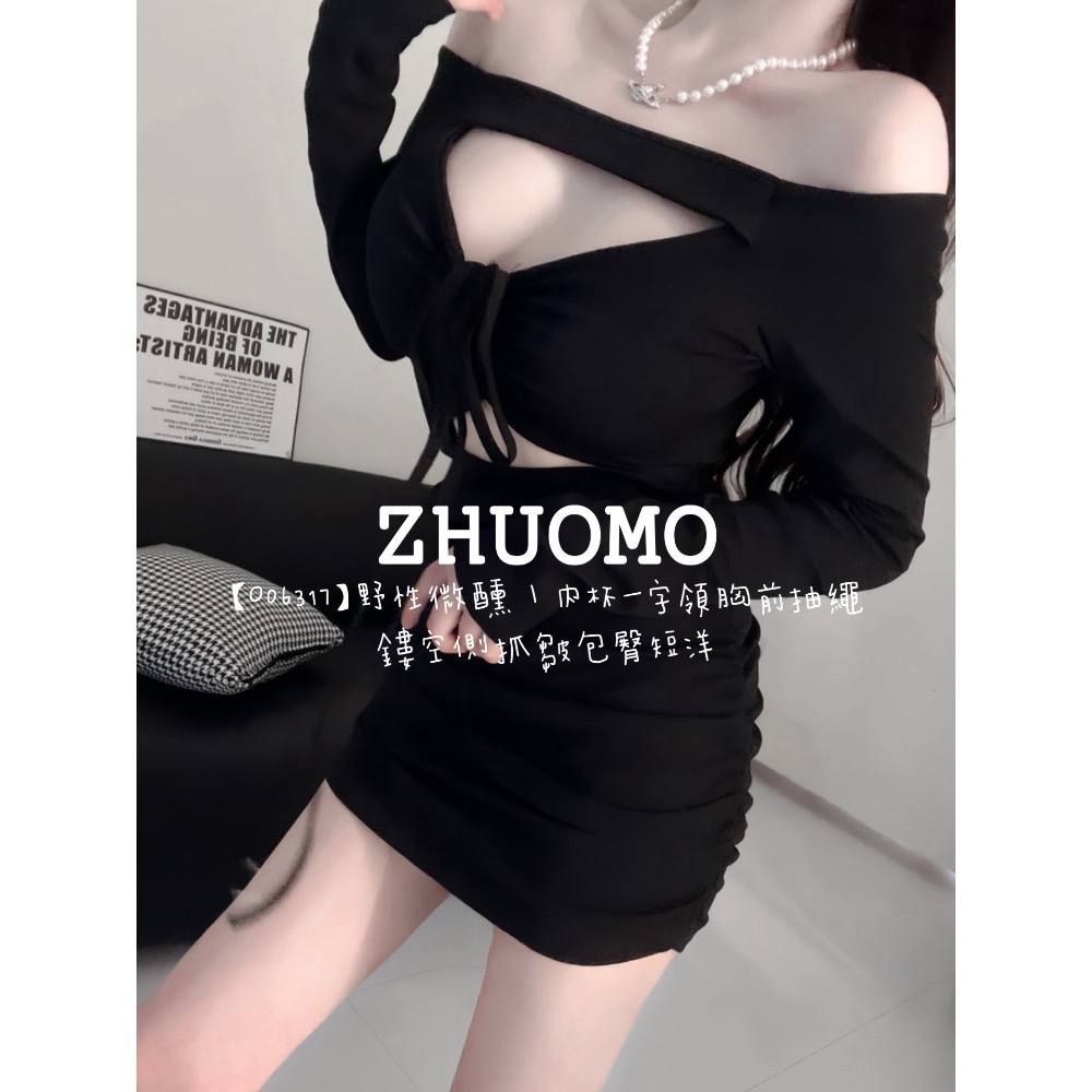 【春季新款預訂開跑～】野性微醺｜內杯一字領胸前抽繩鏤空側抓皺包臀短洋-細節圖4